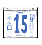 2092年11月の日めくりカレンダーです。（個別スタンプ：16）