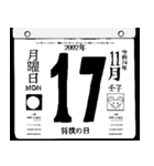 2092年11月の日めくりカレンダーです。（個別スタンプ：18）