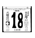 2092年11月の日めくりカレンダーです。（個別スタンプ：19）