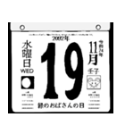 2092年11月の日めくりカレンダーです。（個別スタンプ：20）