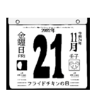 2092年11月の日めくりカレンダーです。（個別スタンプ：22）