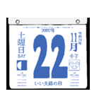 2092年11月の日めくりカレンダーです。（個別スタンプ：23）