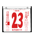 2092年11月の日めくりカレンダーです。（個別スタンプ：24）