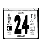 2092年11月の日めくりカレンダーです。（個別スタンプ：25）