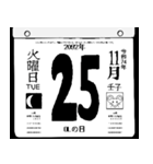 2092年11月の日めくりカレンダーです。（個別スタンプ：26）