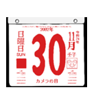 2092年11月の日めくりカレンダーです。（個別スタンプ：31）