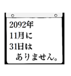 2092年11月の日めくりカレンダーです。（個別スタンプ：32）