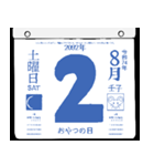 2092年8月の日めくりカレンダーです。（個別スタンプ：3）