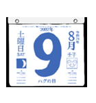 2092年8月の日めくりカレンダーです。（個別スタンプ：10）