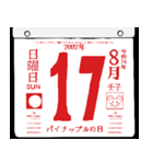 2092年8月の日めくりカレンダーです。（個別スタンプ：18）