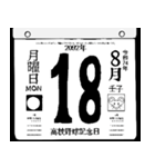 2092年8月の日めくりカレンダーです。（個別スタンプ：19）