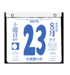 2092年8月の日めくりカレンダーです。（個別スタンプ：24）