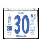 2092年8月の日めくりカレンダーです。（個別スタンプ：31）