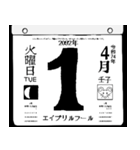 2092年4月の日めくりカレンダーです。（個別スタンプ：2）