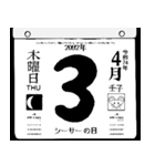 2092年4月の日めくりカレンダーです。（個別スタンプ：4）