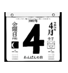 2092年4月の日めくりカレンダーです。（個別スタンプ：5）