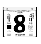 2092年4月の日めくりカレンダーです。（個別スタンプ：9）