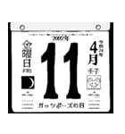 2092年4月の日めくりカレンダーです。（個別スタンプ：12）