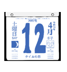 2092年4月の日めくりカレンダーです。（個別スタンプ：13）