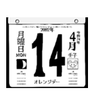 2092年4月の日めくりカレンダーです。（個別スタンプ：15）