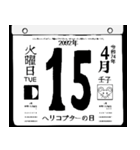 2092年4月の日めくりカレンダーです。（個別スタンプ：16）