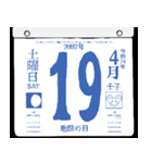 2092年4月の日めくりカレンダーです。（個別スタンプ：20）