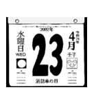 2092年4月の日めくりカレンダーです。（個別スタンプ：24）