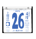 2092年4月の日めくりカレンダーです。（個別スタンプ：27）