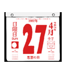 2092年4月の日めくりカレンダーです。（個別スタンプ：28）