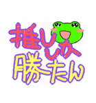 かえるーた2（個別スタンプ：2）