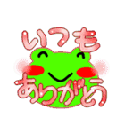 かえるーた2（個別スタンプ：4）