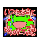 かえるーた2（個別スタンプ：5）