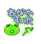 かえるーた2（個別スタンプ：8）