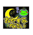 かえるーた2（個別スタンプ：11）
