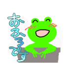 かえるーた2（個別スタンプ：17）
