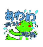 かえるーた2（個別スタンプ：18）