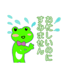 かえるーた2（個別スタンプ：22）