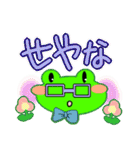 かえるーた2（個別スタンプ：23）