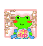 かえるーた2（個別スタンプ：25）
