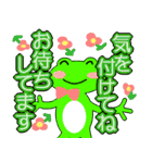 かえるーた2（個別スタンプ：32）