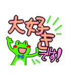 かえるーた2（個別スタンプ：36）