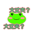 かえるーた2（個別スタンプ：37）