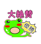 かえるーた2（個別スタンプ：38）