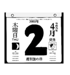 2093年4月の日めくりカレンダーです。（個別スタンプ：3）