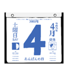 2093年4月の日めくりカレンダーです。（個別スタンプ：5）