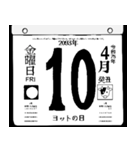 2093年4月の日めくりカレンダーです。（個別スタンプ：11）