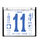 2093年4月の日めくりカレンダーです。（個別スタンプ：12）