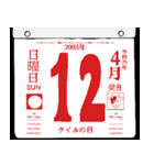 2093年4月の日めくりカレンダーです。（個別スタンプ：13）