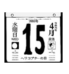 2093年4月の日めくりカレンダーです。（個別スタンプ：16）