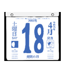 2093年4月の日めくりカレンダーです。（個別スタンプ：19）